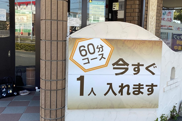 たんとん有玉店
